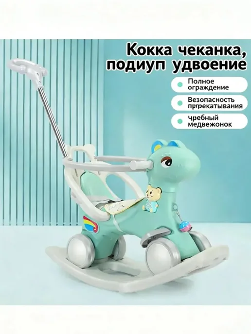 Детская троянка, голубой