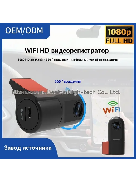 Автомобильный WIFI видеорегистратор, вариант, фото 4