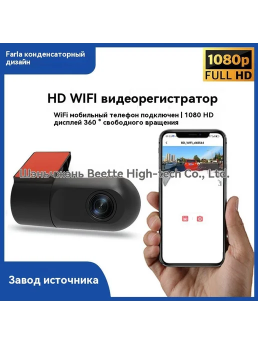 Автомобильный WIFI видеорегистратор, вариант, фото 5