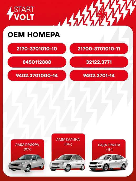 STARTVOLT Генератор для Лада Калина Приора Гранта, вариант, фото 2