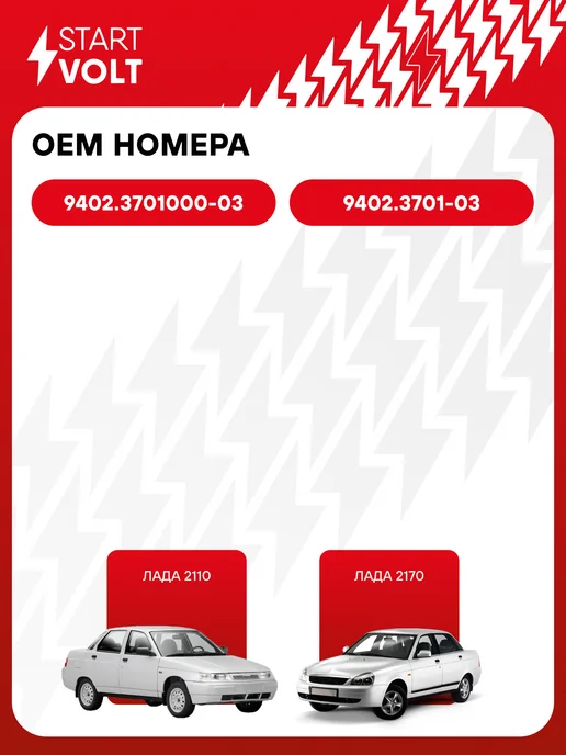 STARTVOLT Генератор для Лада 2110-2112 2170-2172, вариант, фото 2