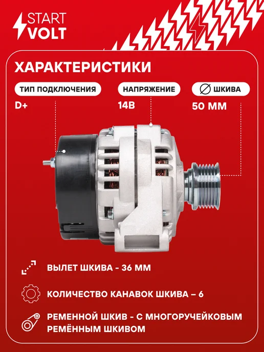 STARTVOLT Генератор для ГАЗ УАЗ, вариант, фото 3