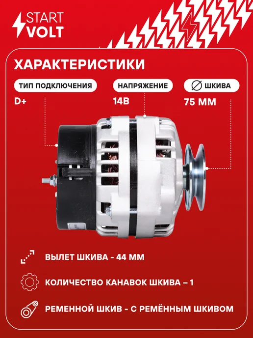 STARTVOLT Генератор для Газель Бизнес УАЗ, вариант, фото 3