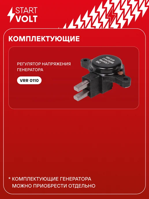 STARTVOLT Генератор для Газель Бизнес УАЗ, вариант, фото 4