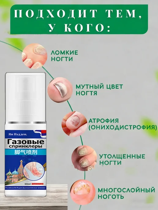 Капли от грибка ногтей на ногах, 30 мл, фото 3