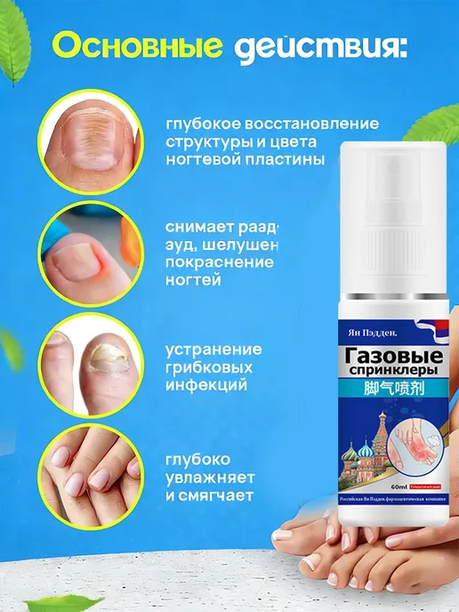 Капли от грибка ногтей на ногах, 30 мл, фото 7