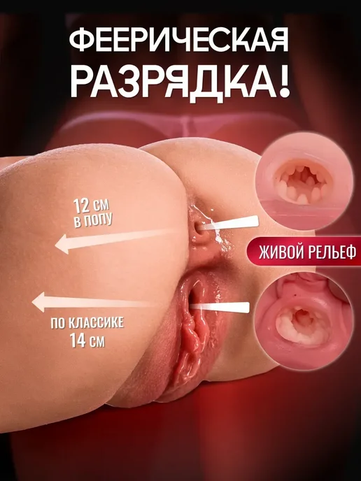 Силиконовая вагина-мастурбатор для мужчин 18+ 2кг, 2 кг, фото 7
