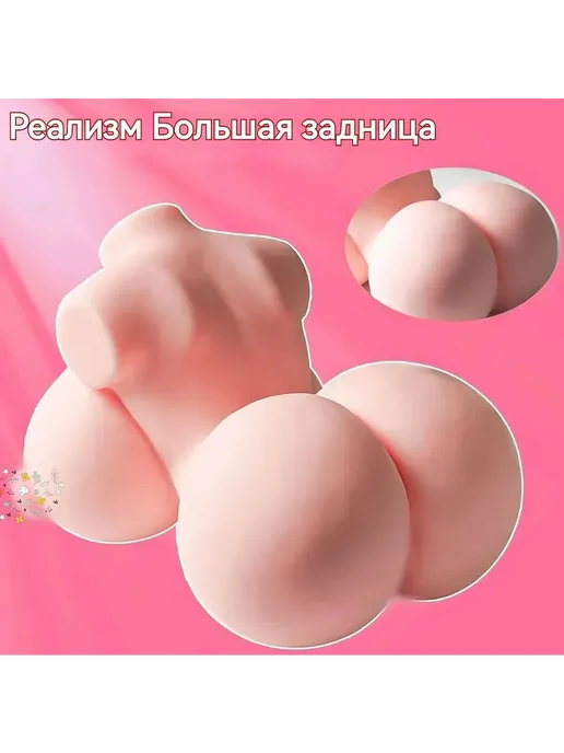 Секс кукла 18+ для мужчин удобная компактная 5 кг, 5 кг, фото 6
