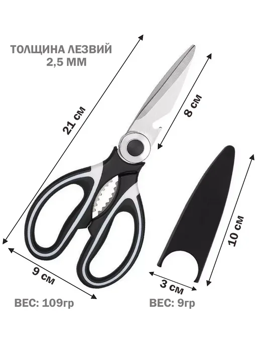 Ножницы кухонные универсальные хозяйственные для кухни, черный, фото 2