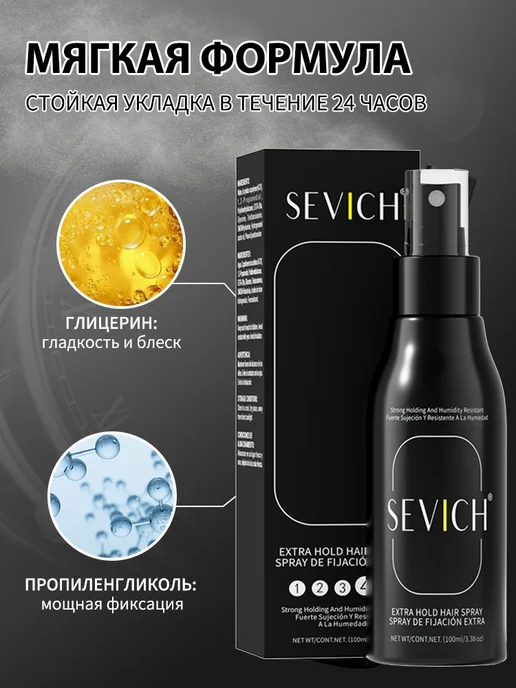 Sevich Спрей-лак сильной фиксации для мужской укладки, 100 мл, 100 мл, фото 4