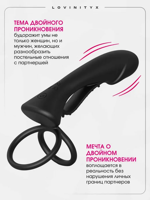 Секс игрушки насадка на член для двойного проникновения 18 +, черный, фото 2