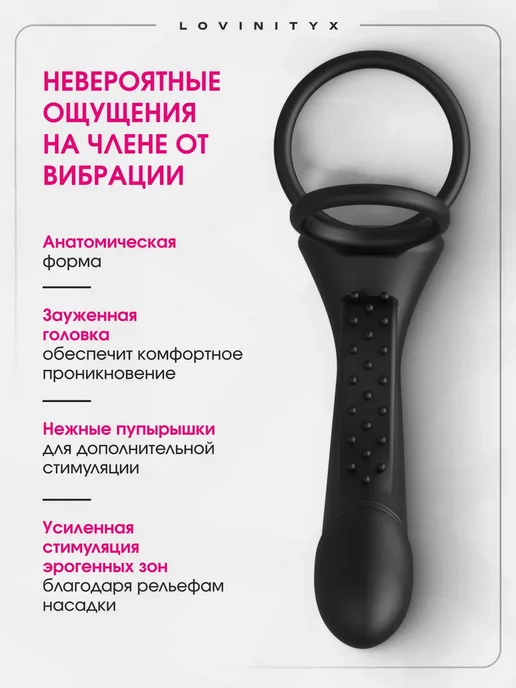 Секс игрушки насадка на член для двойного проникновения 18 +, черный, фото 5