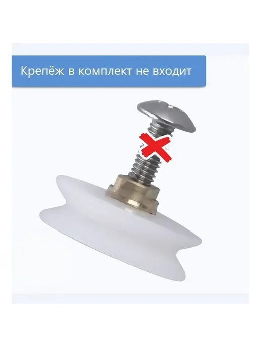Erlit Колесо с желобом ролика двери душевой кабины, 2 шт, 1 шт, фото 5