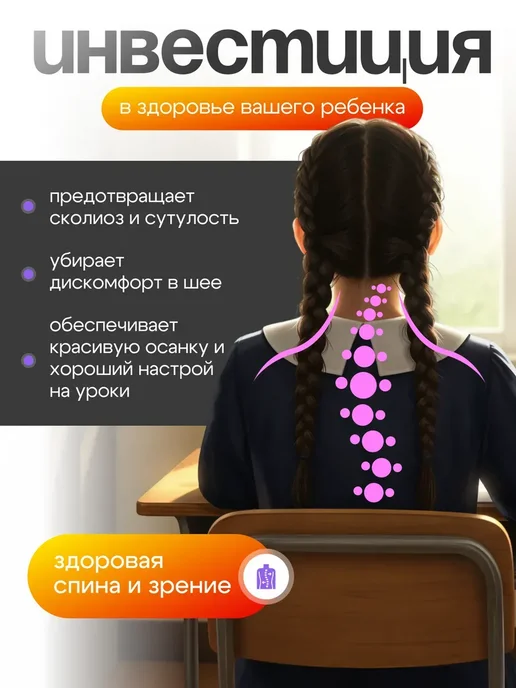 Корректор осанки при письме и чтении для детей на стол, розовый, фото 2