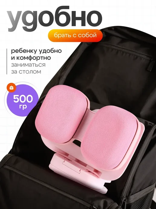 Корректор осанки при письме и чтении для детей на стол, розовый, фото 4
