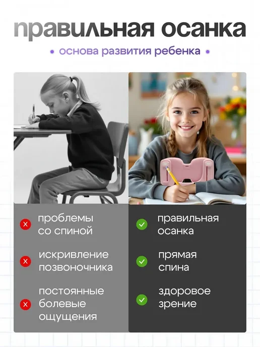 Корректор осанки при письме и чтении для детей на стол, розовый, фото 5