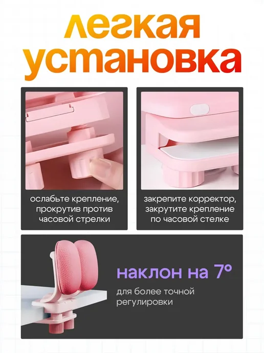 Корректор осанки при письме и чтении для детей на стол, розовый, фото 7