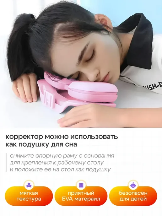 Корректор осанки при письме и чтении для детей на стол, розовый, фото 8