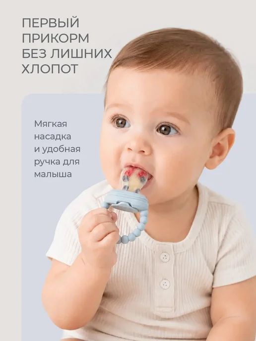 BabyWELL Ниблер детский для прикорма, вариант, фото 6