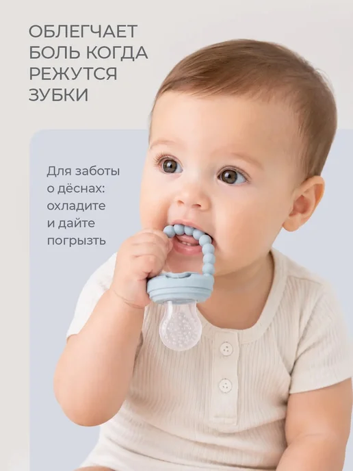 BabyWELL Ниблер детский для прикорма, вариант, фото 7