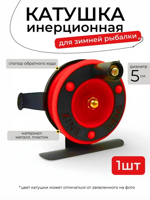 SHNEYDERMAN GROUP Катушка для зимней удочки под правую руку, зеленый