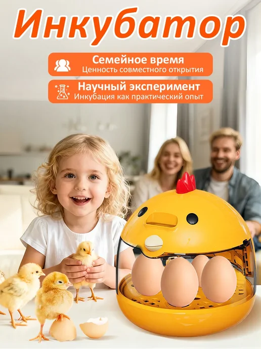 Инкубатор для яиц автоматический, желтый, фото 2