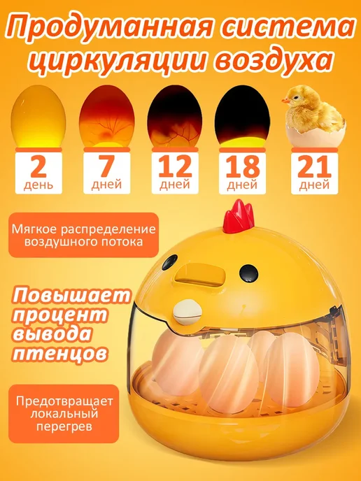 Инкубатор для яиц автоматический, желтый, фото 4
