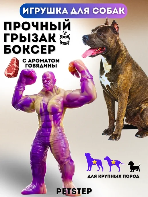 PETSTEP Жевательная игрушка для собак из нейлона Бык, вариант, фото 7