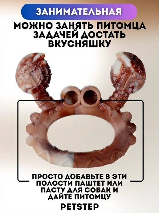PETSTEP Жевательная игрушка для собак из нейлона Краб, белый, фото 6
