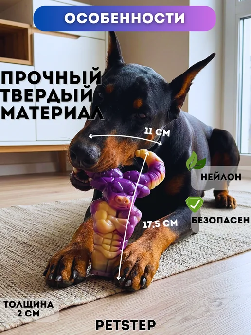 PETSTEP Жевательная игрушка для собак из нейлона Бык, фиолетовый, фото 2