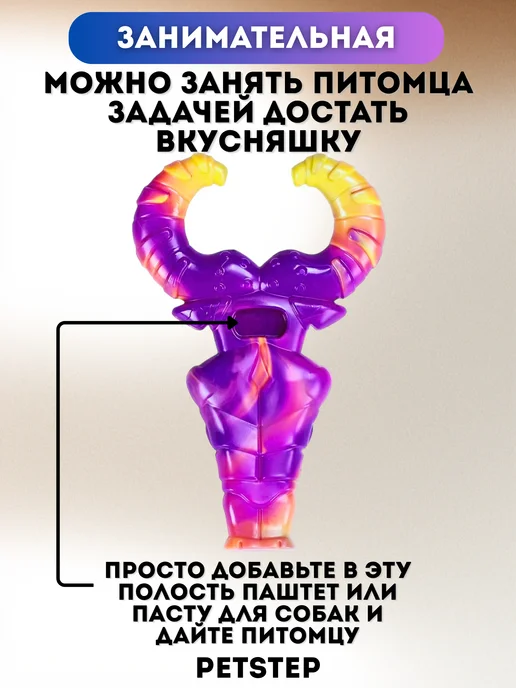 PETSTEP Жевательная игрушка для собак из нейлона Бык, фиолетовый, фото 6