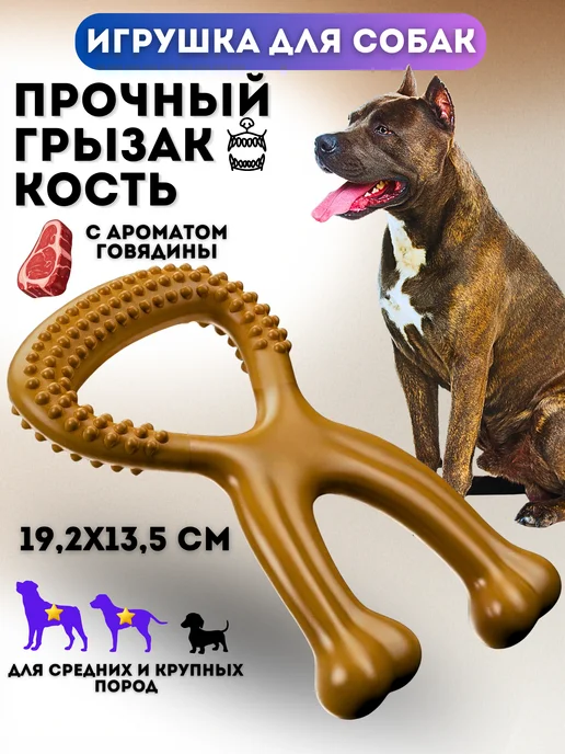 PETSTEP Жевательная игрушка для собак из нейлона Кость с ручкой, коричневый