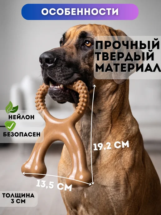 PETSTEP Жевательная игрушка для собак из нейлона Кость с ручкой, коричневый, фото 2