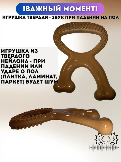 PETSTEP Жевательная игрушка для собак из нейлона Кость с ручкой, коричневый, фото 4