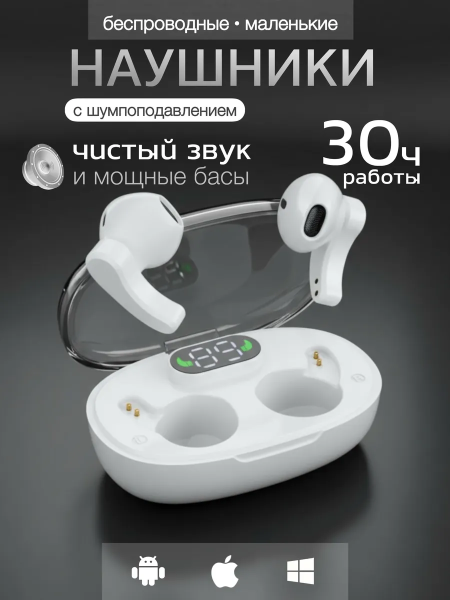 4-Electronics Наушники беспроводные для андроид iphone блютуз с микрофоном