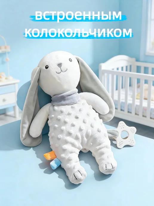 игрушка комфортер для новорожденных с именем Иван, белый, фото 5