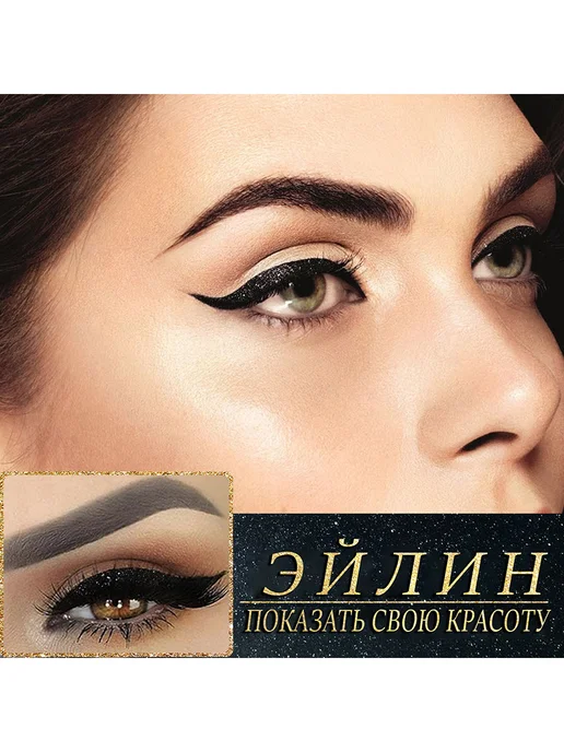 West&Month Подводки глаз наклейки для ресниц улучшить внешний вид, желтый, фото 6
