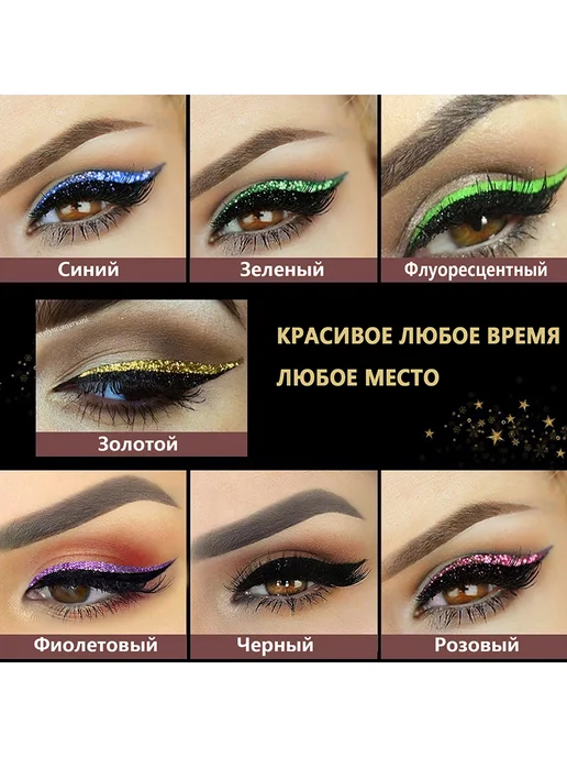 West&Month Подводки глаз наклейки для ресниц улучшить внешний вид, желтый, фото 8