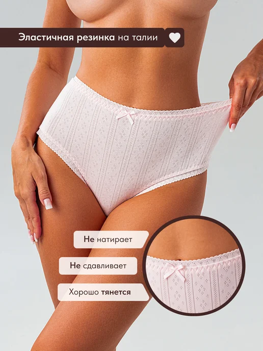 KODALIFE Хлопковые трусы слипы с высокой посадкой набор 5 шт, 5 шт, фото 7