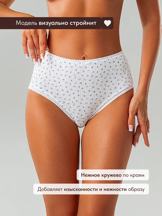 KODALIFE Хлопковые трусы слипы с высокой посадкой набор 5 шт, 5 шт, фото 8