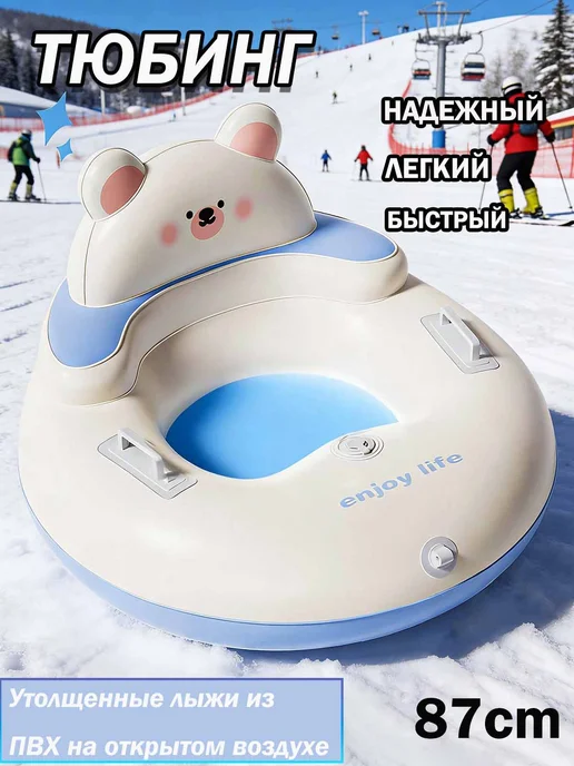 Тюбинг зимняя ватрушка милый медведь Геометрия 87 см, синий