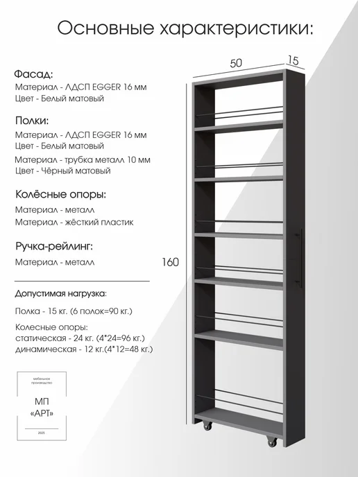 Этажерка для кухни на колёсиках "Смарт Макси" 180, серый, фото 4