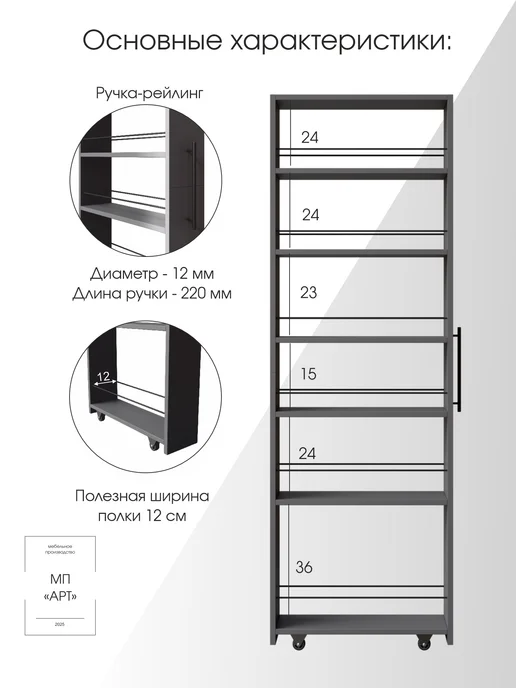 Этажерка для кухни на колёсиках "Смарт Макси" 180, серый, фото 5