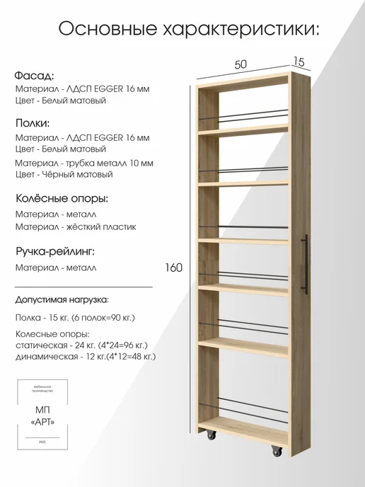 Этажерка деревянная на колесиках для кухни, коричневый, фото 4