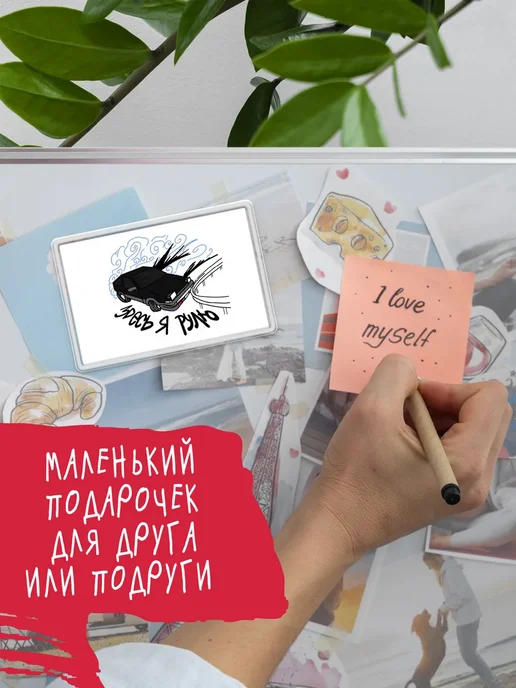 LILUNA ART Магнит для холодильника с принтом Водитель, вариант, фото 3