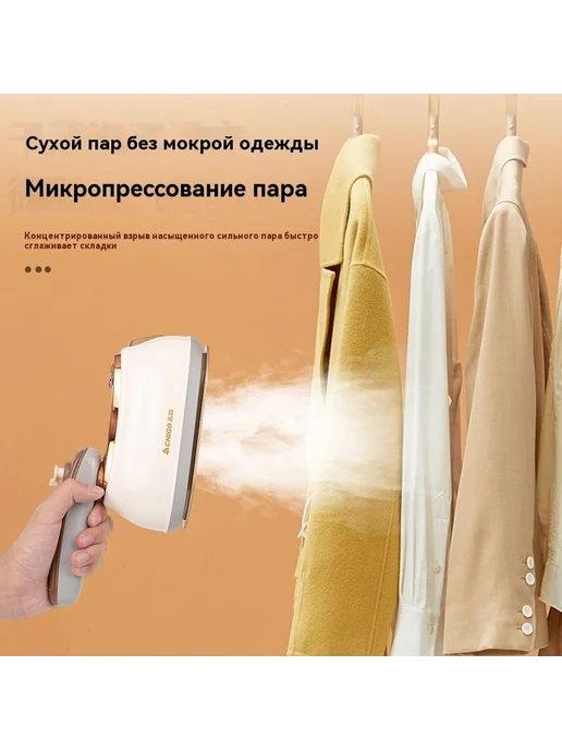 Бытовой портативный паровой утюг, вариант, фото 4