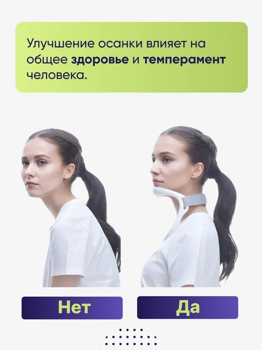 Тренажер от компьютерной шеи, белый, фото 3