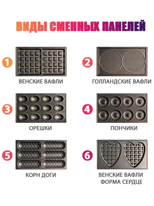 dsp Мультивафельница орешница с насадками 12 в 1, черный, фото 2