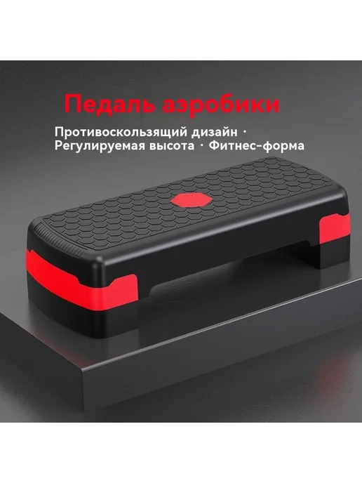 Фитнес-ритм педаль для домашнего использования, вариант