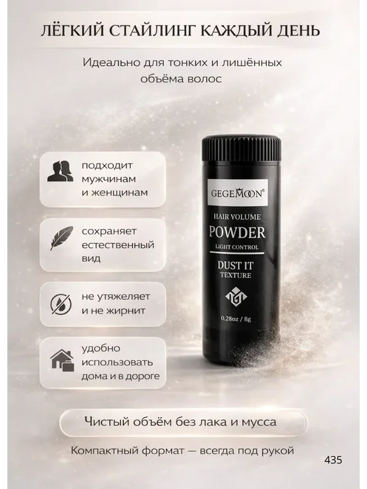 Ai.Kudash2 Пудра для объема волос легкая фиксация стайлинг, белый, фото 2
